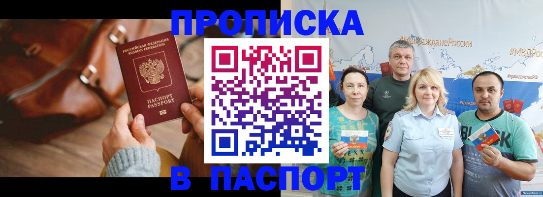 временная регистрация собственник в Осинниках