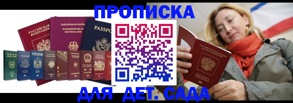 прописка законно в Осинниках