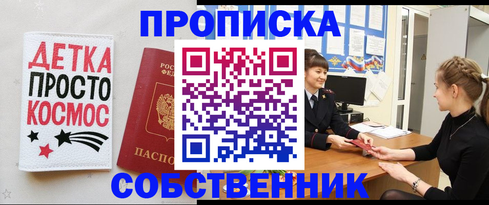 временная регистрация 2025 в Осинниках