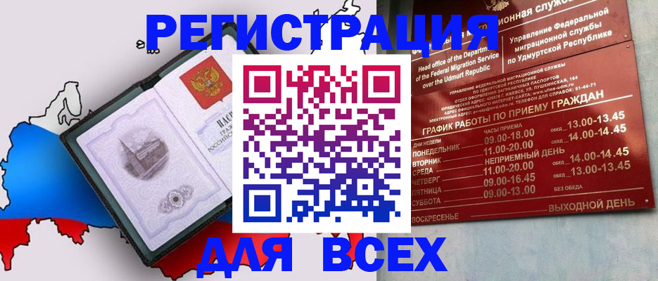 временная регистрация надежно в Осинниках