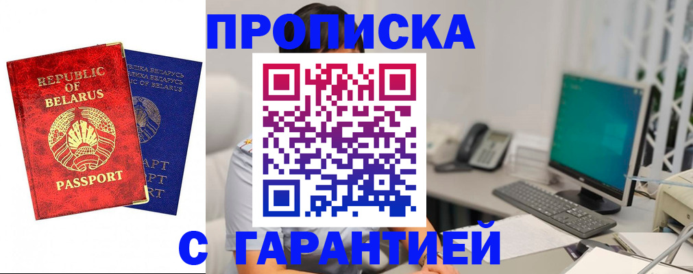 прописка от собственника в Осинниках