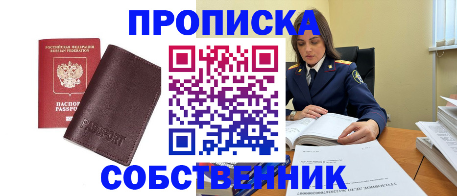 временная регистрация гарантия в Осинниках