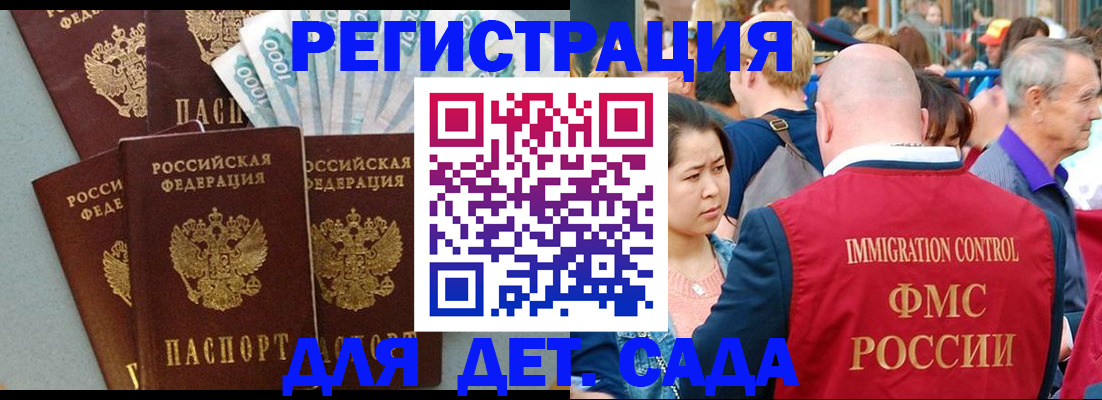 временная прописка в Осинниках
